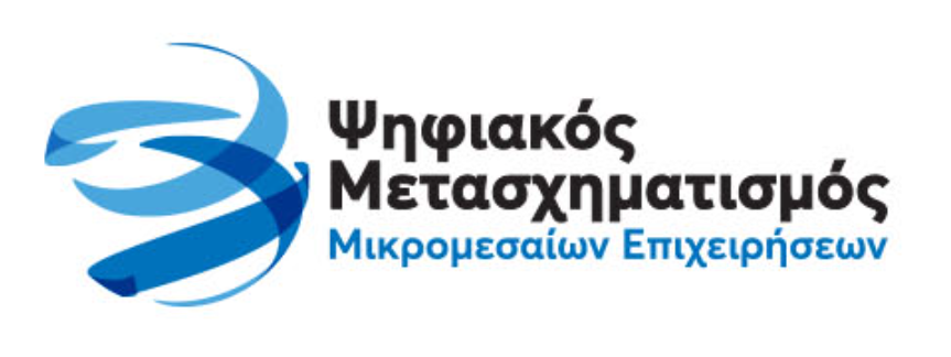 Η επιχείρηση ενισχύθηκε στο πλαίσιο του προγράμματος «Ψηφιακές Συναλλαγές» για την απόκτηση νέων ψηφιακών προϊόντων και υπηρεσιών